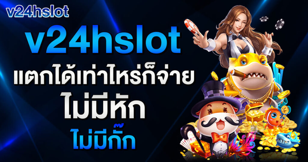 v24hslot-home-banner